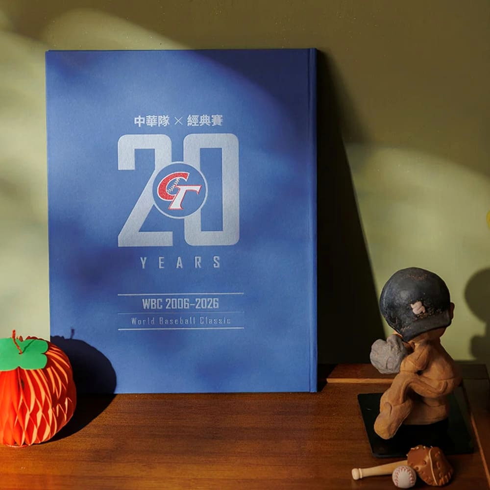 報時光｜《中華隊X經典賽20年》全台唯一新聞紀實棒球訂製書