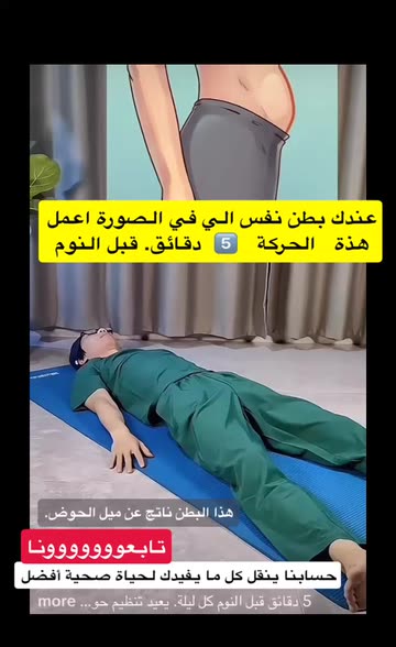 رشاقة 🥑 وقوة💪🏻المرأة 👑