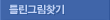 Ʋ���׸�ã��