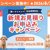 ペット保険ご成約で豪華プレゼントキャンペーン実施中！ 