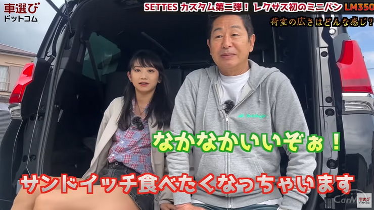 SETTES レクサスLM