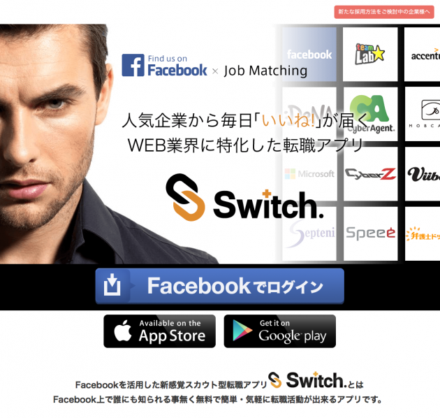 switch
