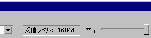 受信状況改善