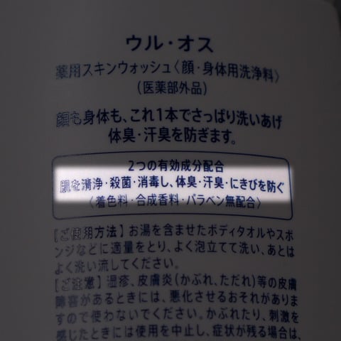 20110817-消毒-02