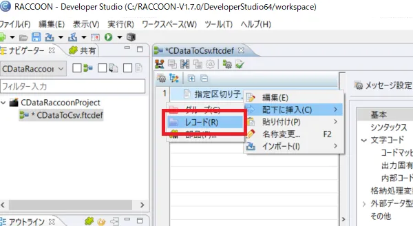 raccoon
