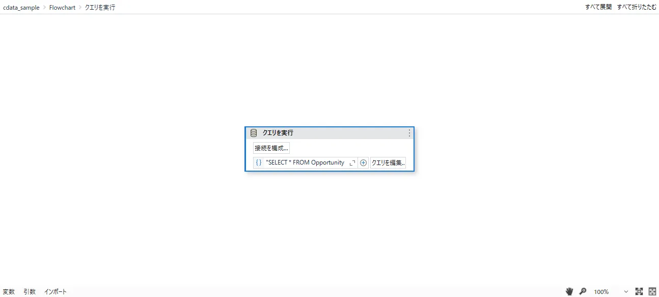 サンプルSQL