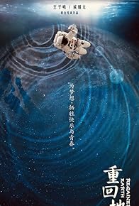 Primary photo for Back to Earth