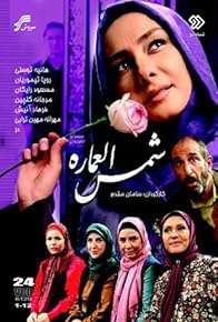 Primary photo for Episode #1.26