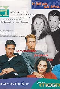 Primary photo for Finale