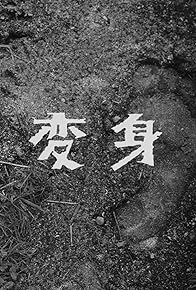 Primary photo for Metamorphosis