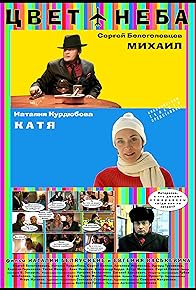 Primary photo for Cvet Neba