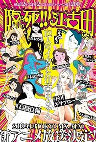 Primary photo for Episode 6