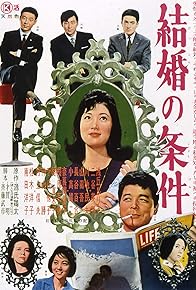 Primary photo for Kekkon no Joken