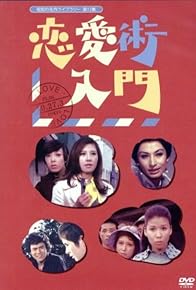 Primary photo for Otoko girai onna girai