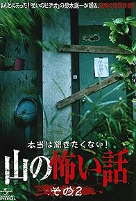 Primary photo for I Really Don't Want to Hear it! Horror Stories from the Mountains 2