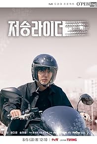 Primary photo for The Underworld Rider