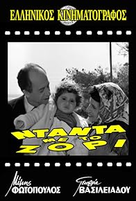 Primary photo for Dada me to zori