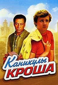 Primary photo for Kanikuly Krosha