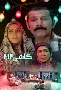 Primary photo for Kashi 313