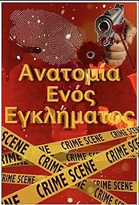 Primary photo for I ekdikisi