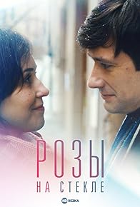 Primary photo for Rozy na stekle