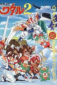 Primary photo for Mashin Hero Wataru 2