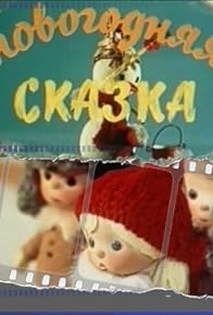 Primary photo for New Year Tale