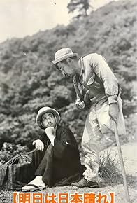 Primary photo for Asu wa nipponbare