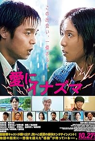 Primary photo for Masked Hearts