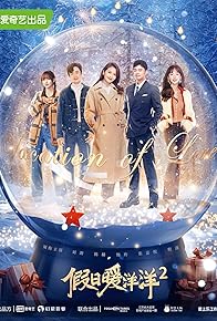 Primary photo for Jia ri nuan yang yang 2