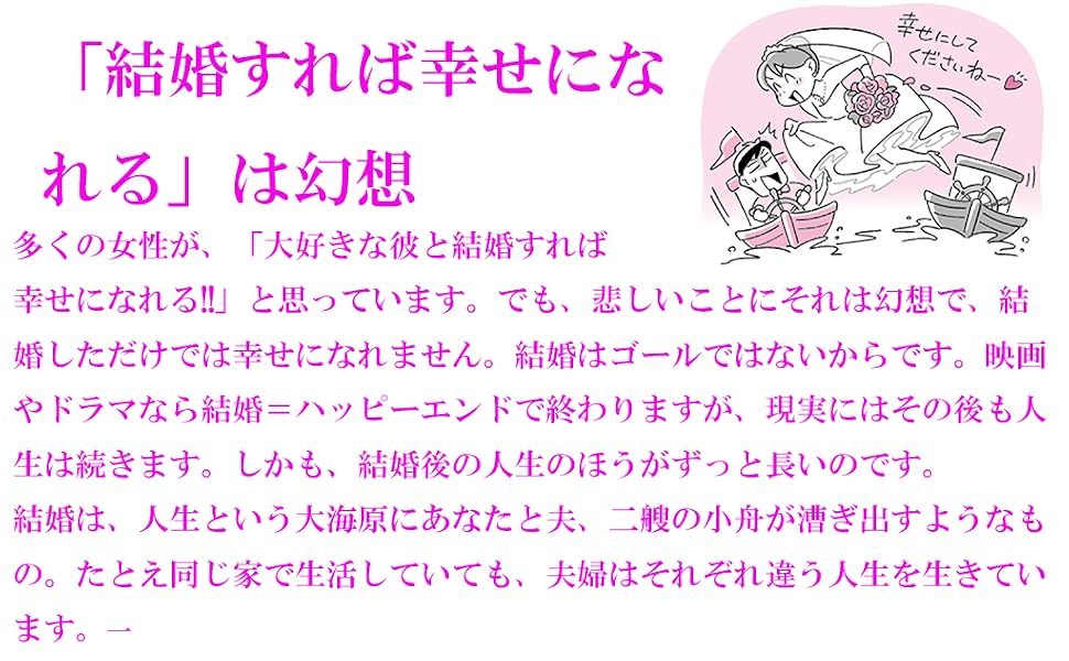 神ダンナのトリセツ