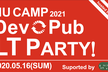 焼肉争奪戦！NU CAMP Dev&Pub LT Party presented by ねこもり