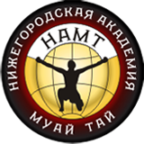 Нижегородская Академия Муай Тай