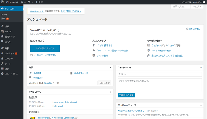 InstantWPの日本語化完了