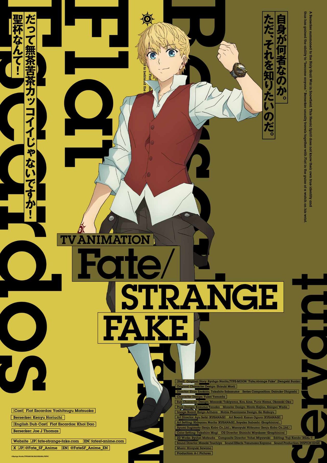 アニメ「Fate/strange Fake」に梶原岳人、魔術使いの名もなき傭兵・シグマ役