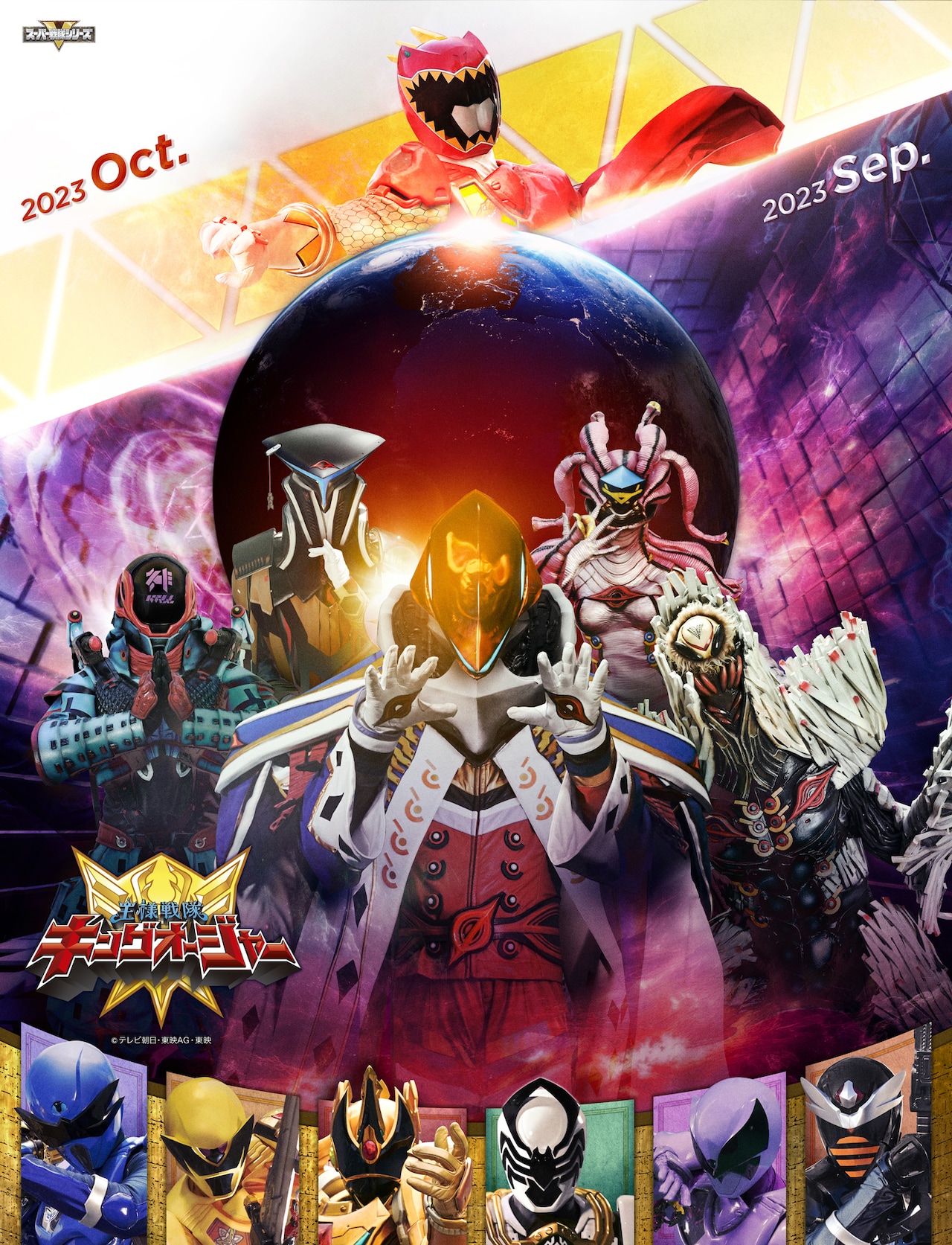「キングオージャー」に“キングキョウリュウレッド”参戦、敵組織の声優も明らかに
