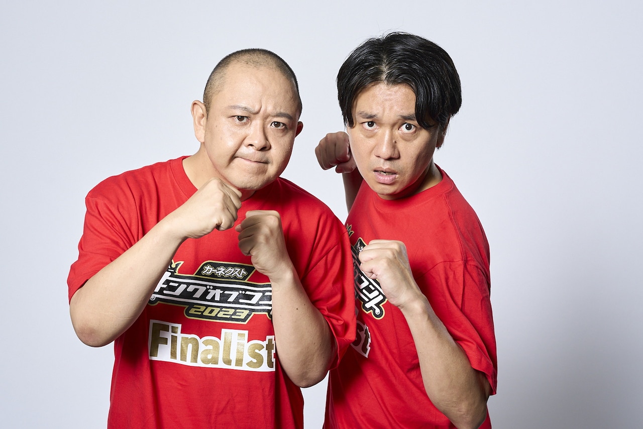 「キングオブコント2023」優勝はサルゴリラ！第16代王者に