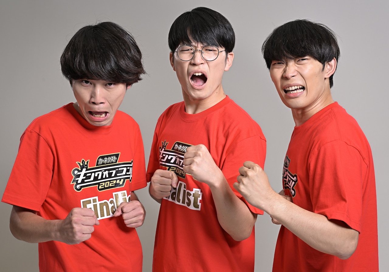 初KOC決勝のcacao、とにかく実感がない　高橋「俺、なんでこんなところにおるん？」