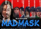 芸人・永野の監督作「MAD MASK」が韓国の富川ファンタスティック国際映画祭に出品