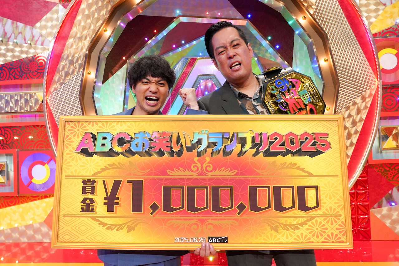 エバースが「第46回ABCお笑いグランプリ2025」優勝