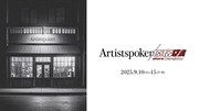 Artistspokenの展示イベント、ヨネダ2000や9番街レトロの音声を文字に起こして展示