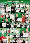神保町よしもと漫才劇場6周年、人気投票企画「翔総選挙EAST」開催