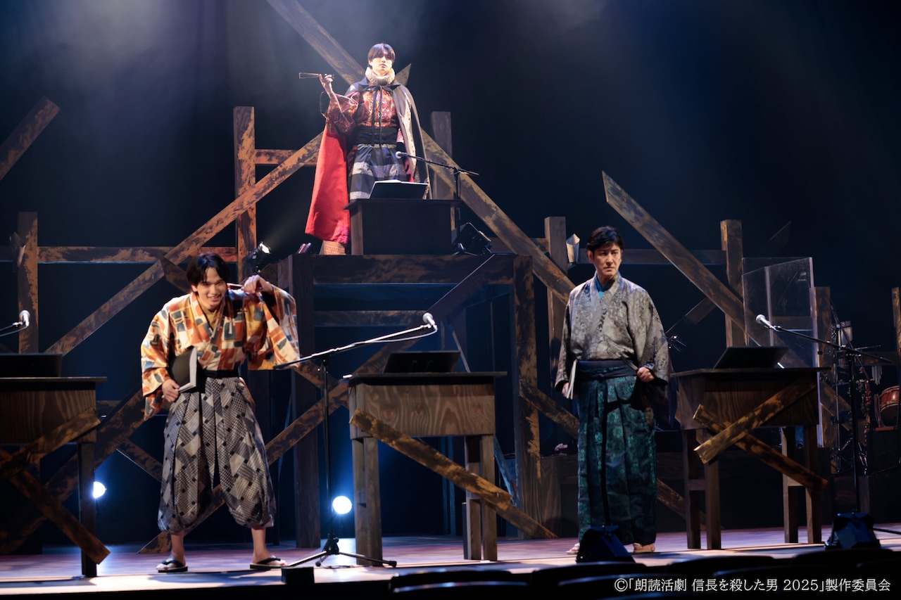 田中直樹・小野健斗ら2チームで紡ぐ「朗読活劇 信長を殺した男」スタート