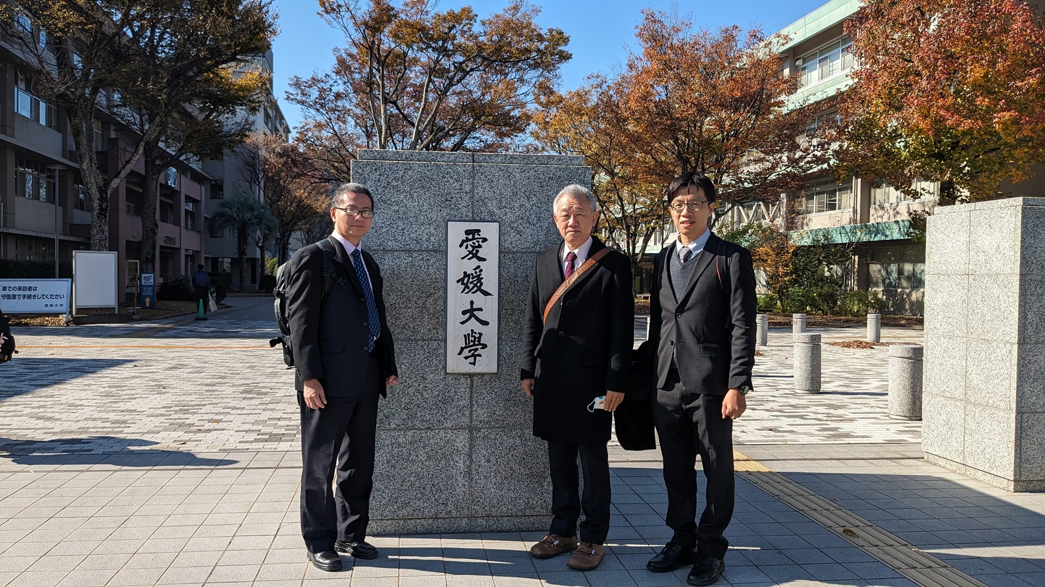 2023.11.20-11.21赴日本愛媛大學進行學術參訪交流活動以及參加兩校之簽約儀式