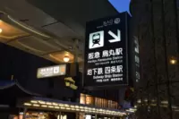 Shijo Subway Station