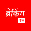 थंबनेल इमेज