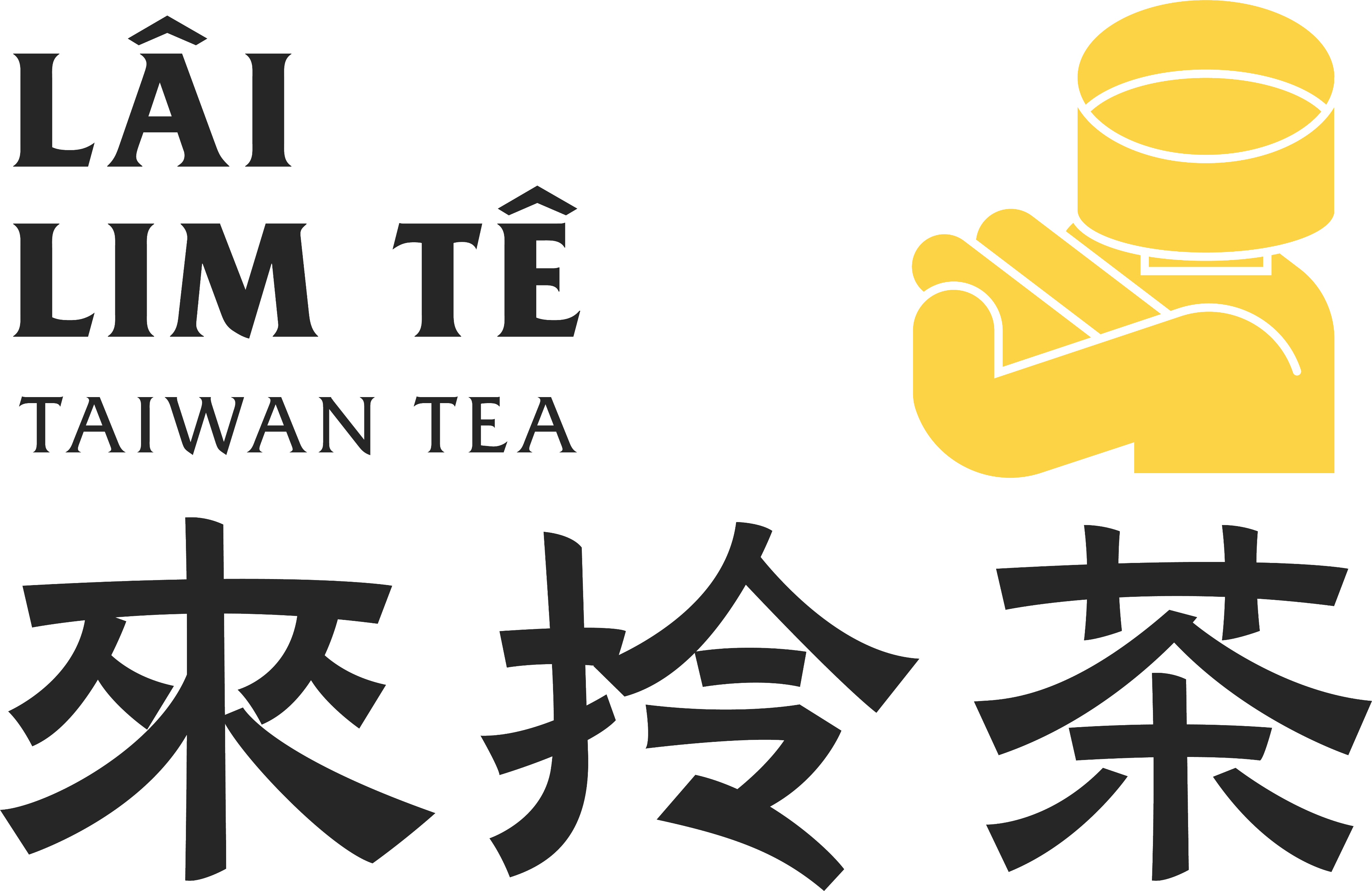 來拎茶