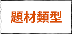 lang_type_title