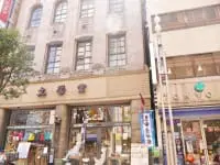 Bumpodo: Jimbocho's Famous Historic Stationery Shop