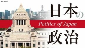 日本の政治